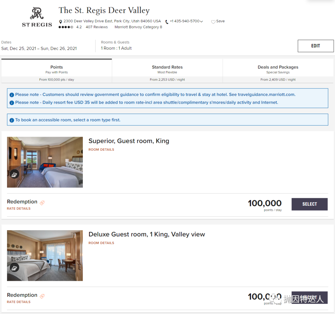 真正的大贬值可能要来了 - 听说万豪正在考虑采用动态积分兑换体系？