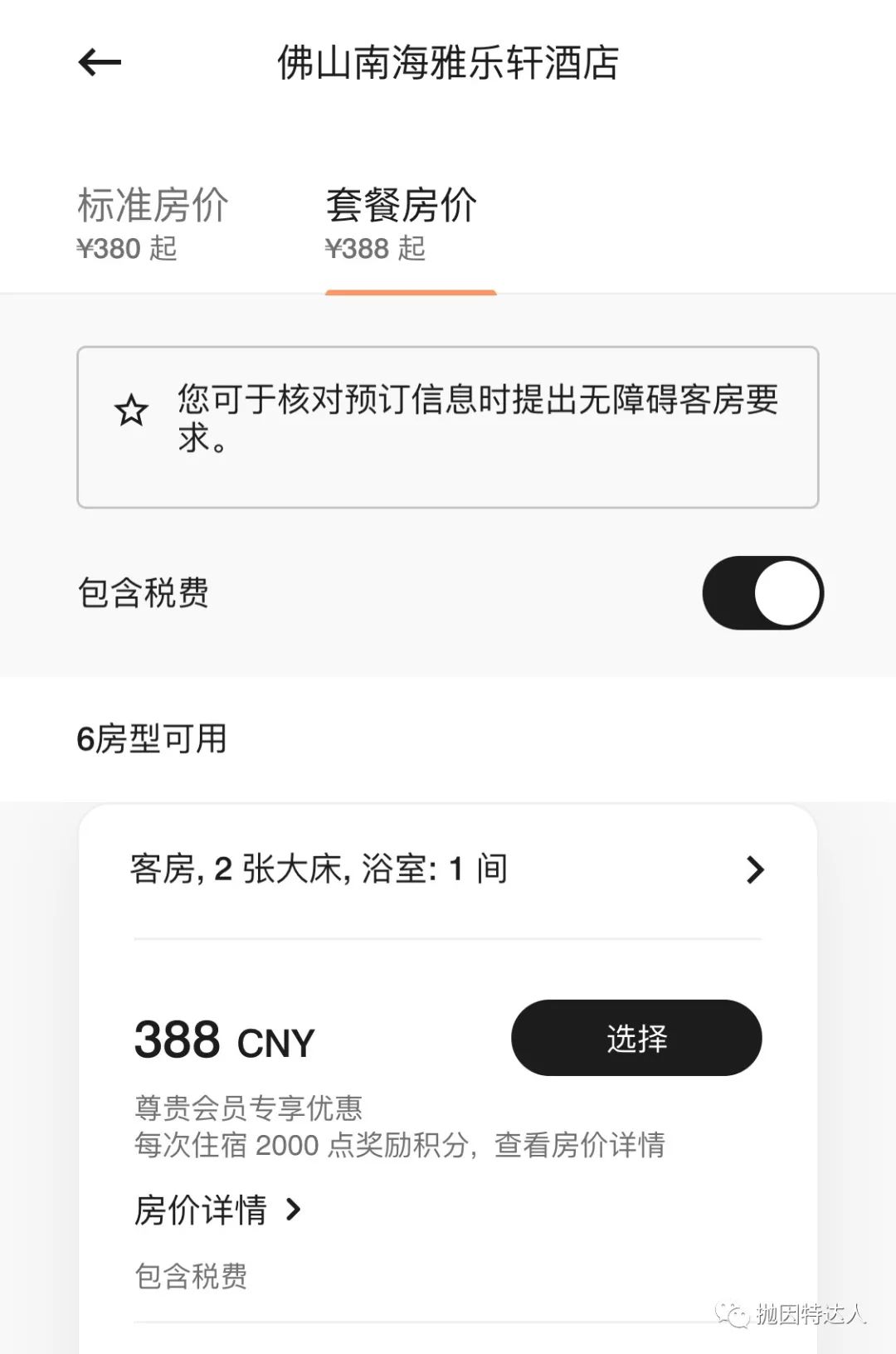 这夏,玩出新花样 - 2021年6月万豪会员日新鲜出炉 这夏,玩出新花样 - 2021年6月万豪会员日新鲜出炉