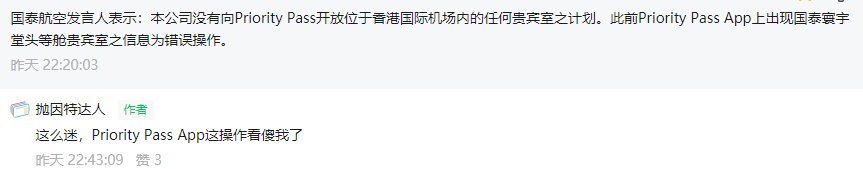 【更新:居然出现反转】将功补过 - 休息室神卡新增顶级头等舱休息室福利 1 【更新:居然出现反转】将功补过 - 休息室神卡新增顶级头等舱休息室福利