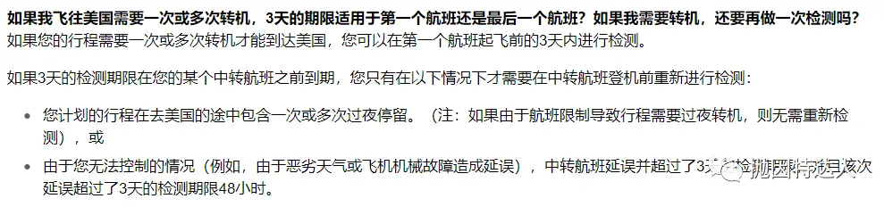 《赴美高峰期即将到来，一定要记得完成这个重要事项才能顺利出行哦》