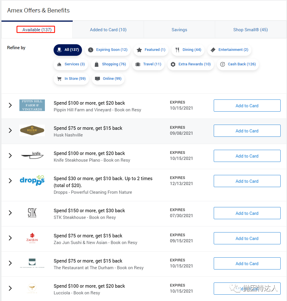 《Amex网上账户小技巧：通过这个方式可以直接查看100+ Amex Offer》