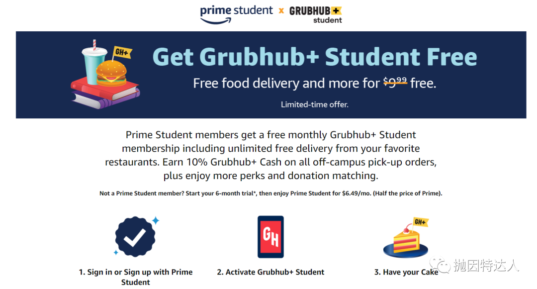 《Amazon Prime student快来白嫖Grubhub+！》