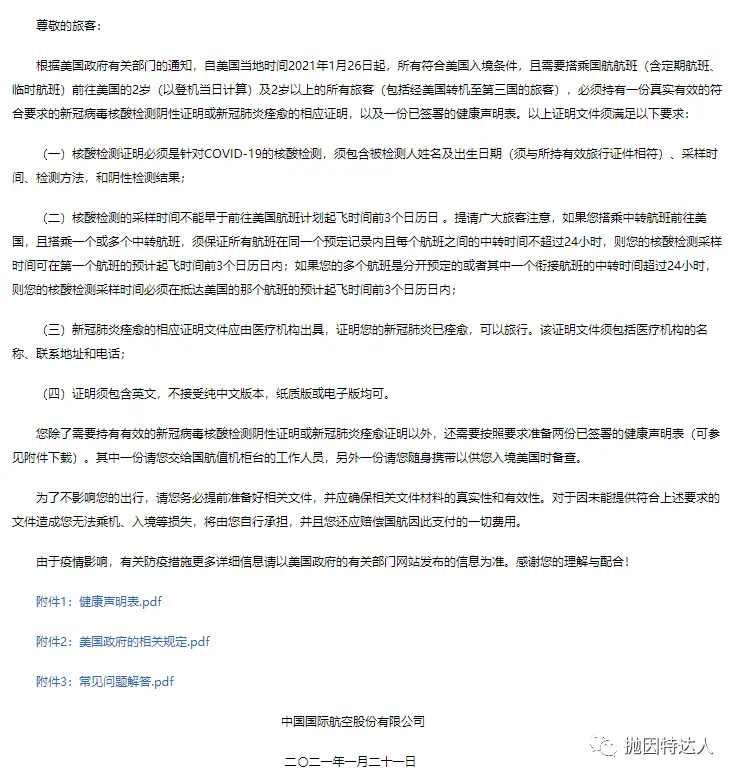 《赴美高峰期即将到来，一定要记得完成这个重要事项才能顺利出行哦》