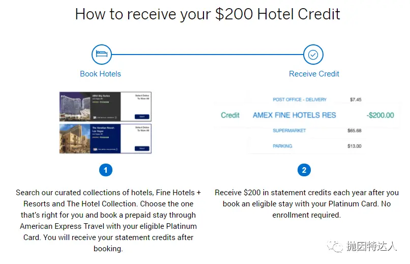 《如何倒贴钱住豪华酒店？Amex Platinum酒店报销全新福利解析 & 酒店详细推荐》