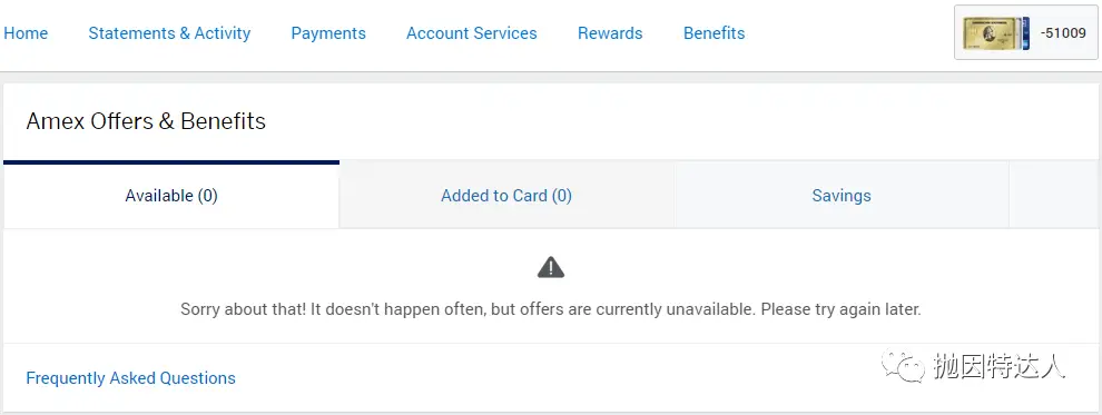 Amex网上账户小技巧:通过这个方式可以直接查看100+ Amex Offer Amex网上账户小技巧:通过这个方式可以直接查看100+ Amex Offer