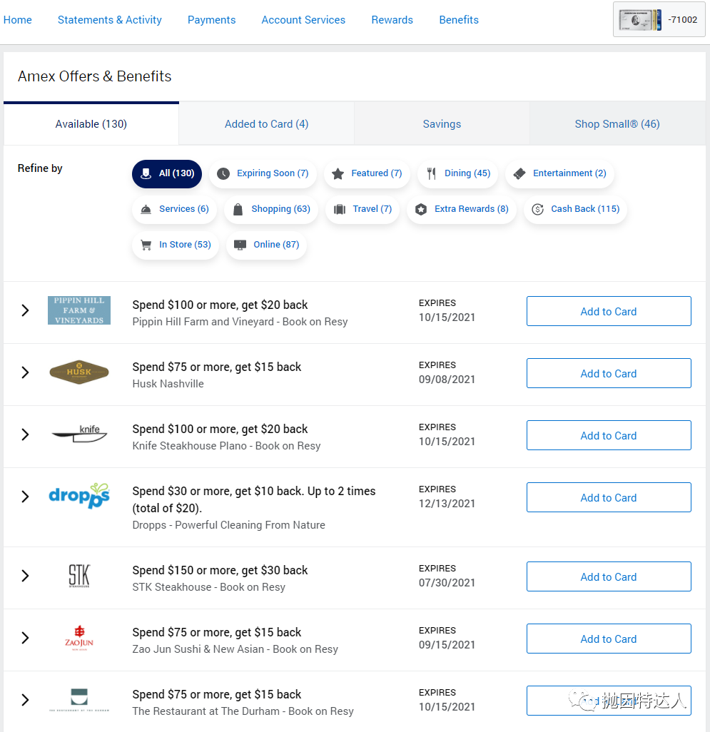 Amex网上账户小技巧:通过这个方式可以直接查看100+ Amex Offer Amex网上账户小技巧:通过这个方式可以直接查看100+ Amex Offer