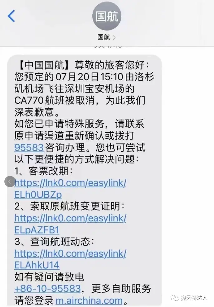 《好消息！回国机票价格再度下降，这个航班不再限制乘客身份》