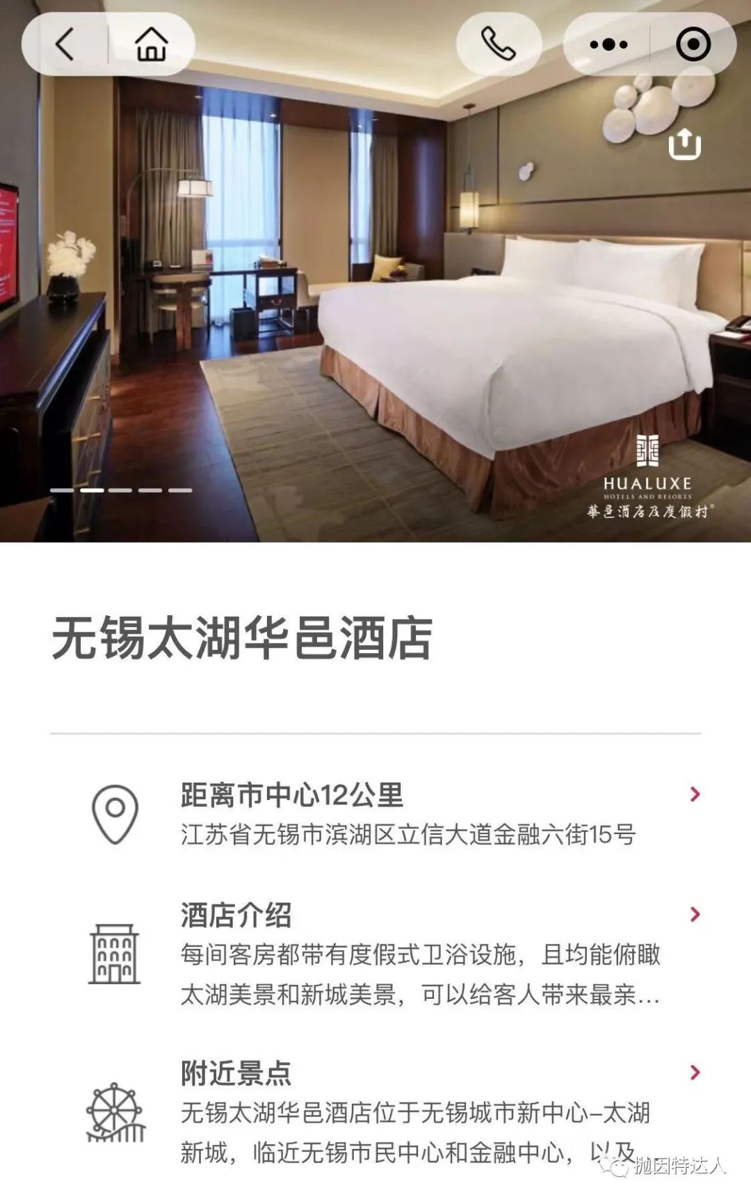 《IHG“非凡礼御”：除了套房全线5折，还有其他大量福利，没想到总统套房也有超值价格》