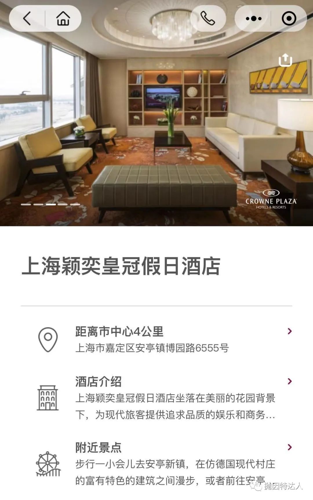 《IHG“非凡礼御”：除了套房全线5折，还有其他大量福利，没想到总统套房也有超值价格》