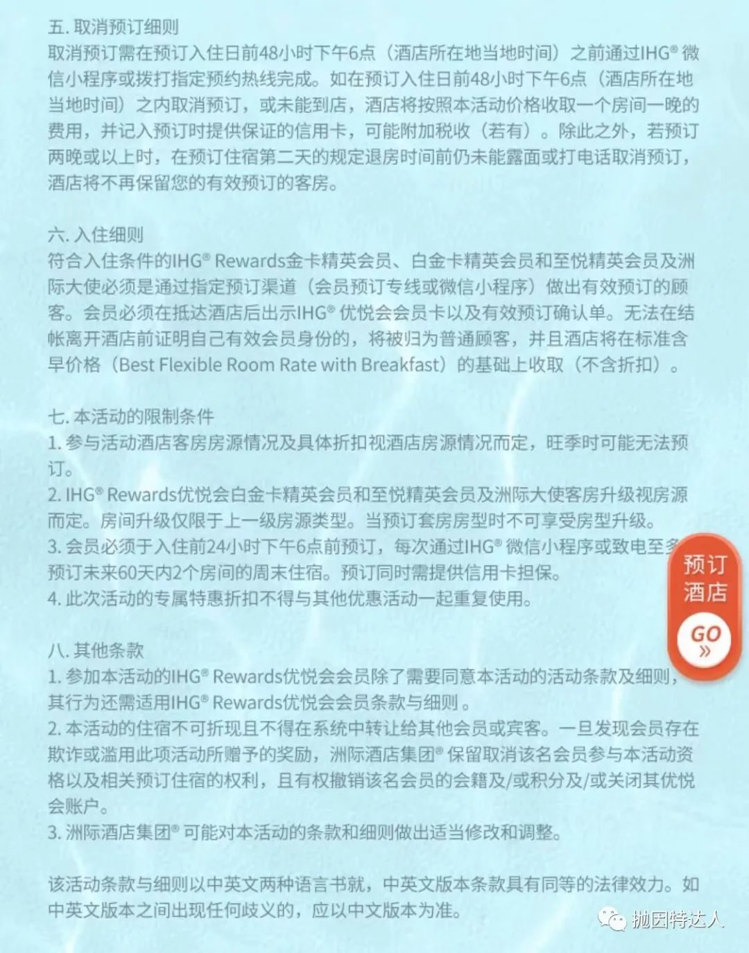 《套房5折！竟比基础房便宜！IHG这波全新福利赶快把握起来》