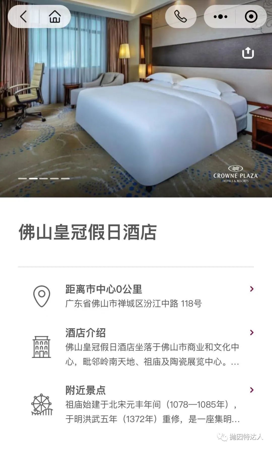 《IHG“非凡礼御”：除了套房全线5折，还有其他大量福利，没想到总统套房也有超值价格》