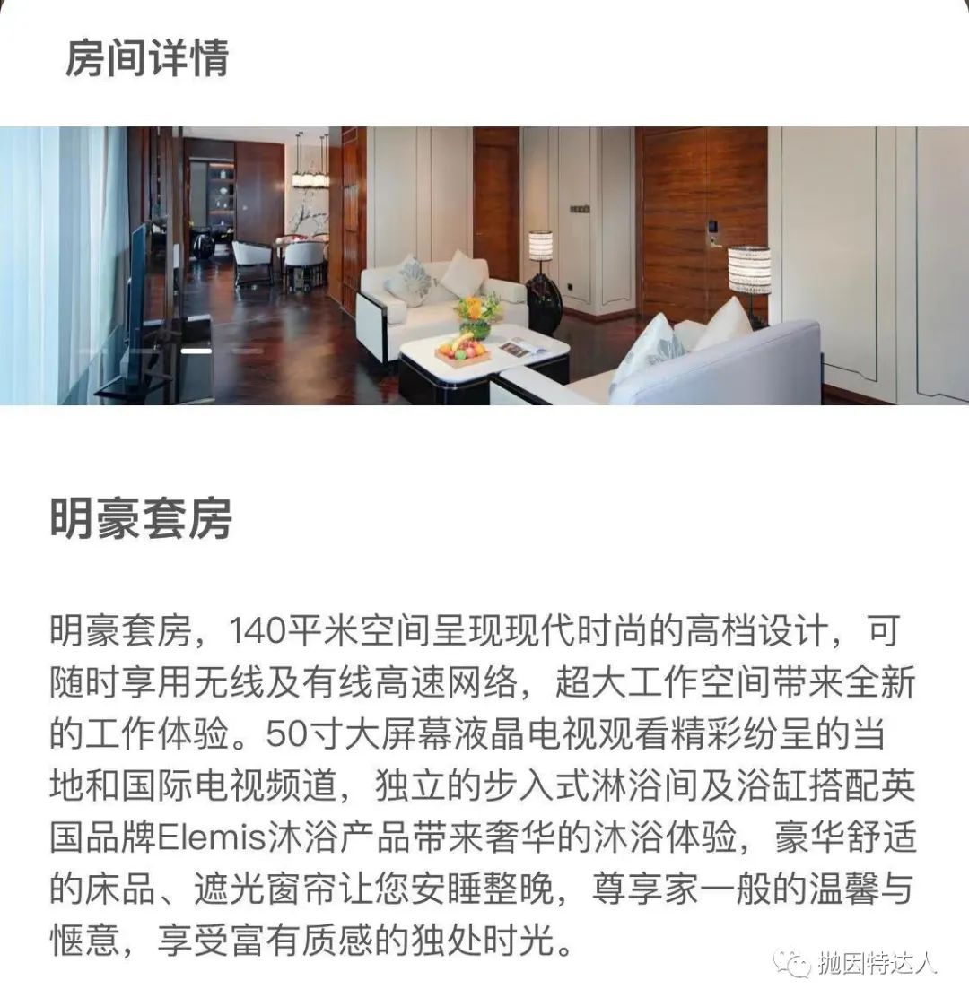 《IHG“非凡礼御”：除了套房全线5折，还有其他大量福利，没想到总统套房也有超值价格》