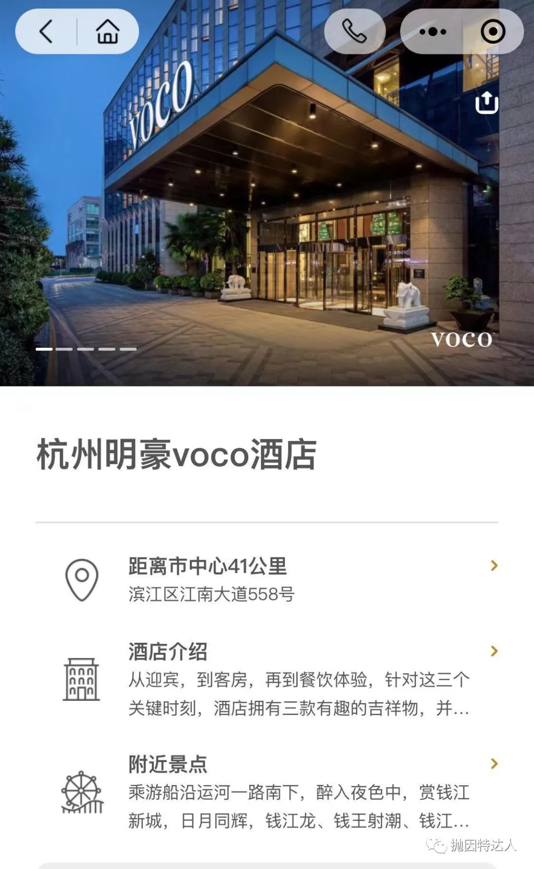 《IHG“非凡礼御”：除了套房全线5折，还有其他大量福利，没想到总统套房也有超值价格》