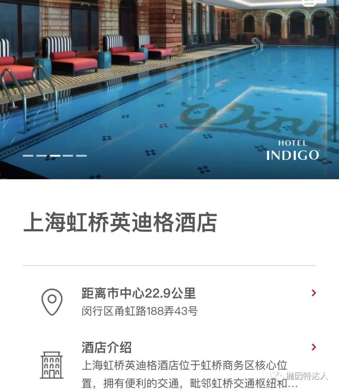 《套房5折！竟比基础房便宜！IHG这波全新福利赶快把握起来》