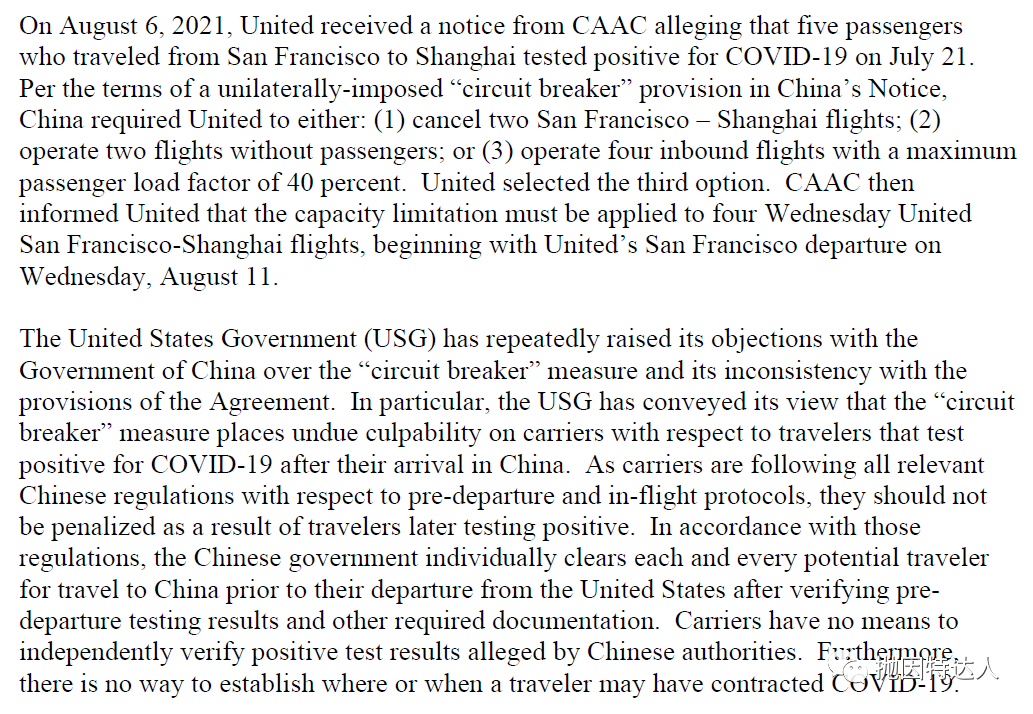 《神预言再次命中 - 美国交通部的“报复”如约而至，中美航班再受巨大影响》