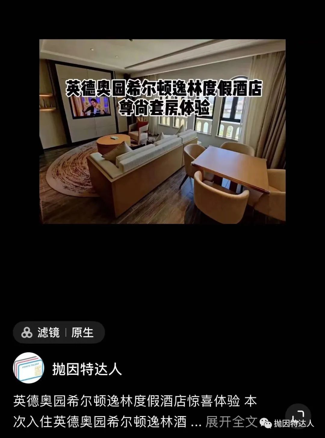 想更有效锁定抛因特达人动态,别忘了在这里关注我们哦 想更有效锁定抛因特达人动态,别忘了在这里关注我们哦