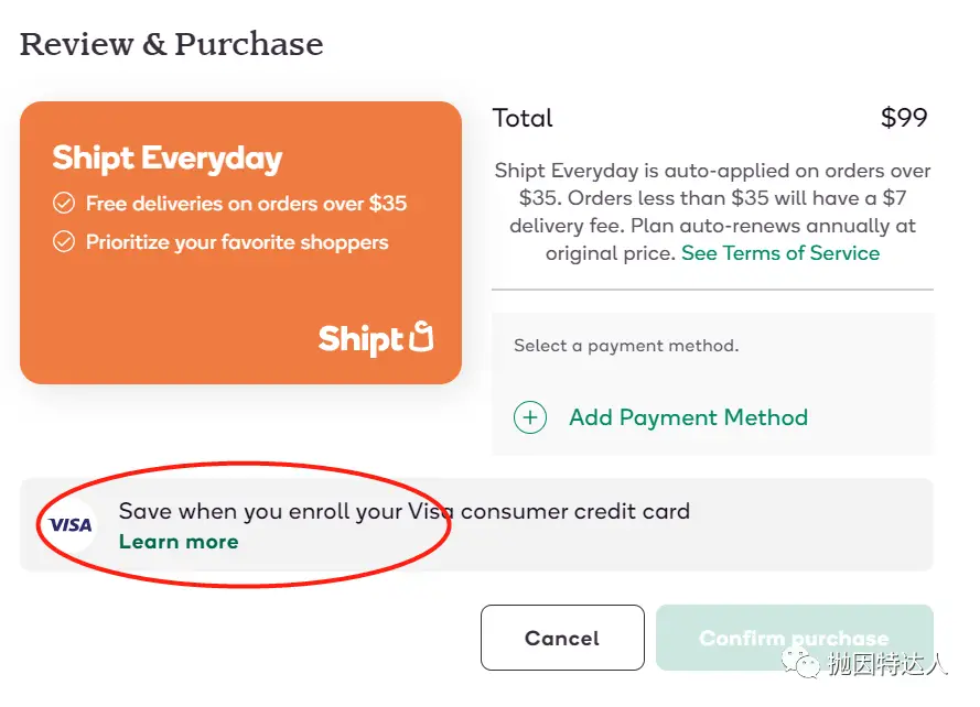 《Visa持卡人免费送最高三年Shipt会员福利啦！》