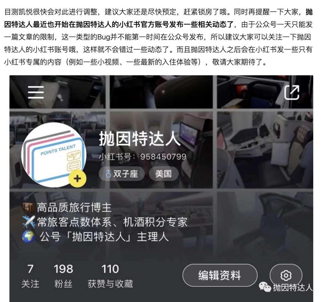 想更有效锁定抛因特达人动态,别忘了在这里关注我们哦 想更有效锁定抛因特达人动态,别忘了在这里关注我们哦