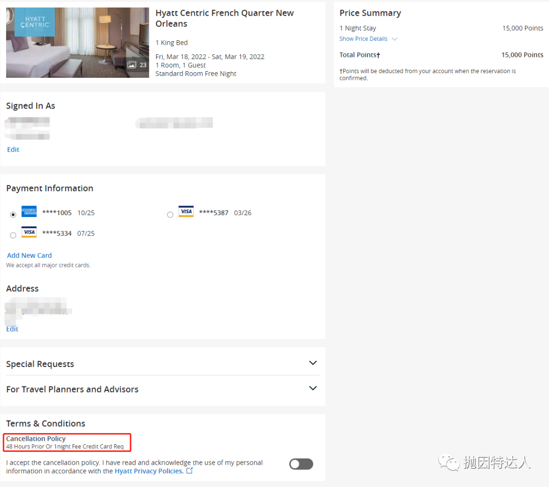 凯悦淡旺季体系即将开启，抓紧时间，赶快锁房
