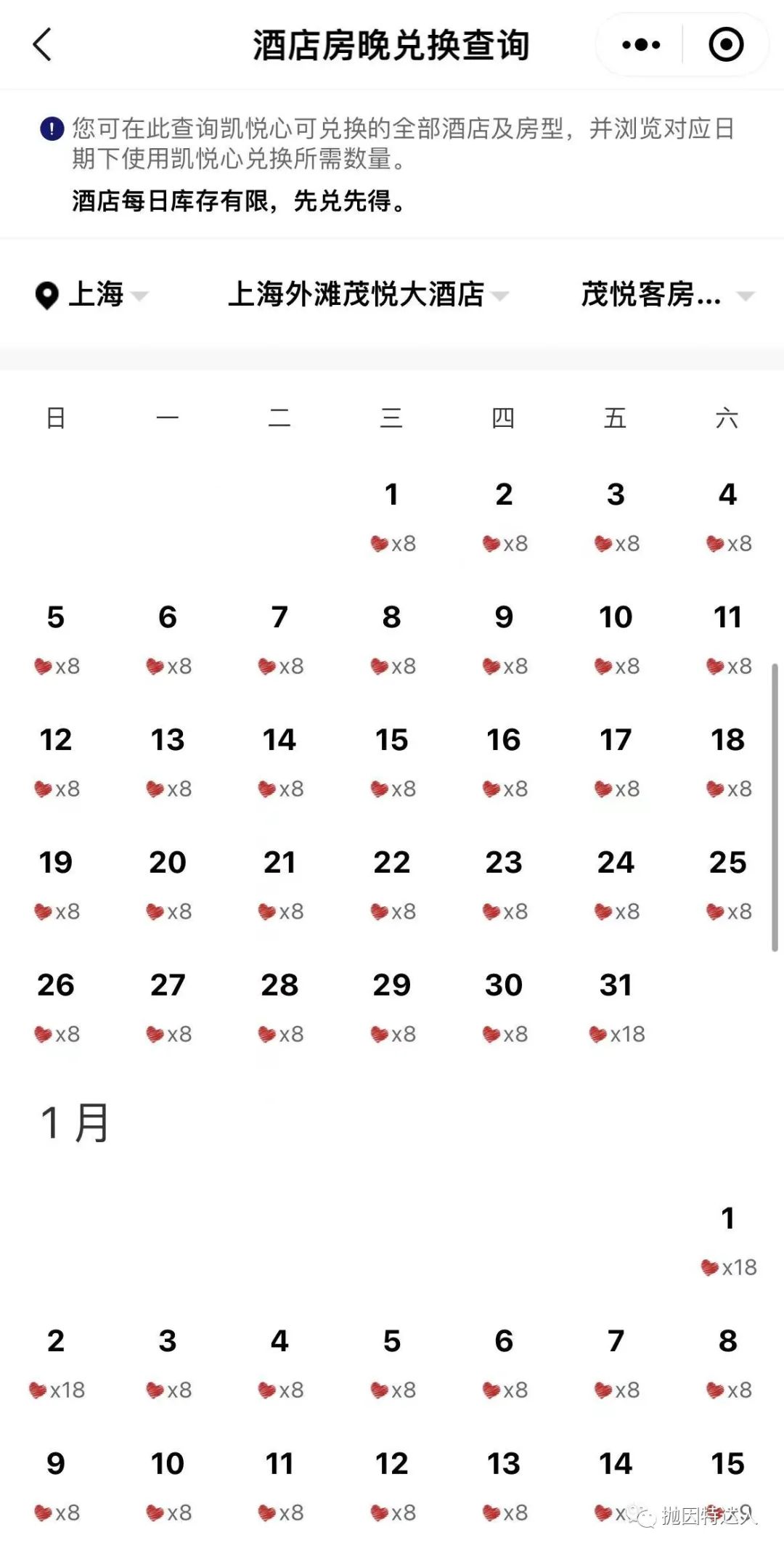 《12晚即可直通环球客，凯悦双十一重磅大招现已来袭》