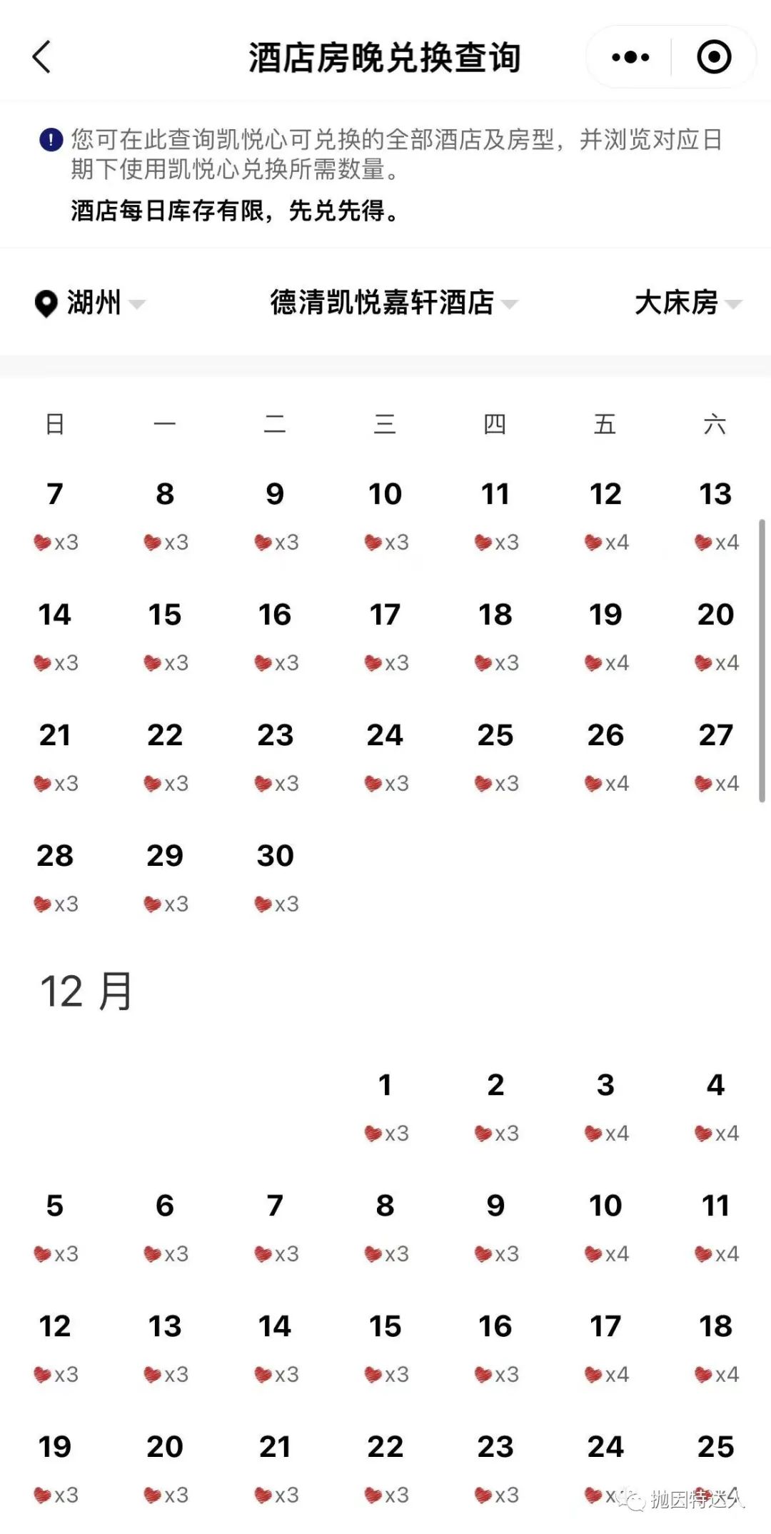 《12晚即可直通环球客，凯悦双十一重磅大招现已来袭》