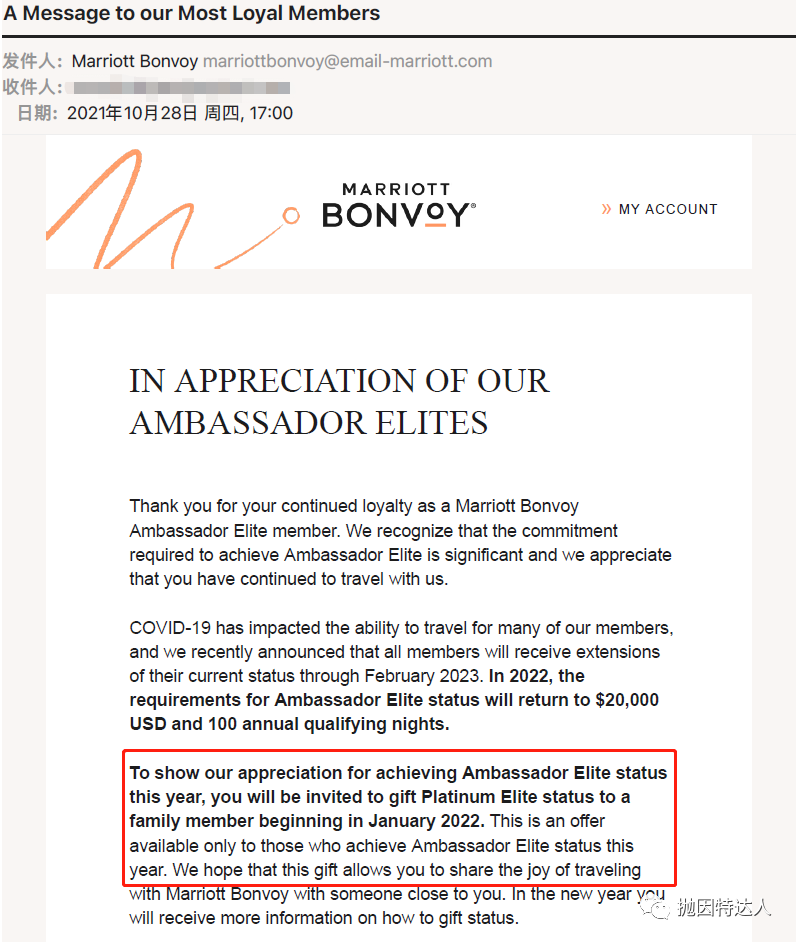 《万豪又出大招了：大使会员可直接赠送白金会籍给亲友》