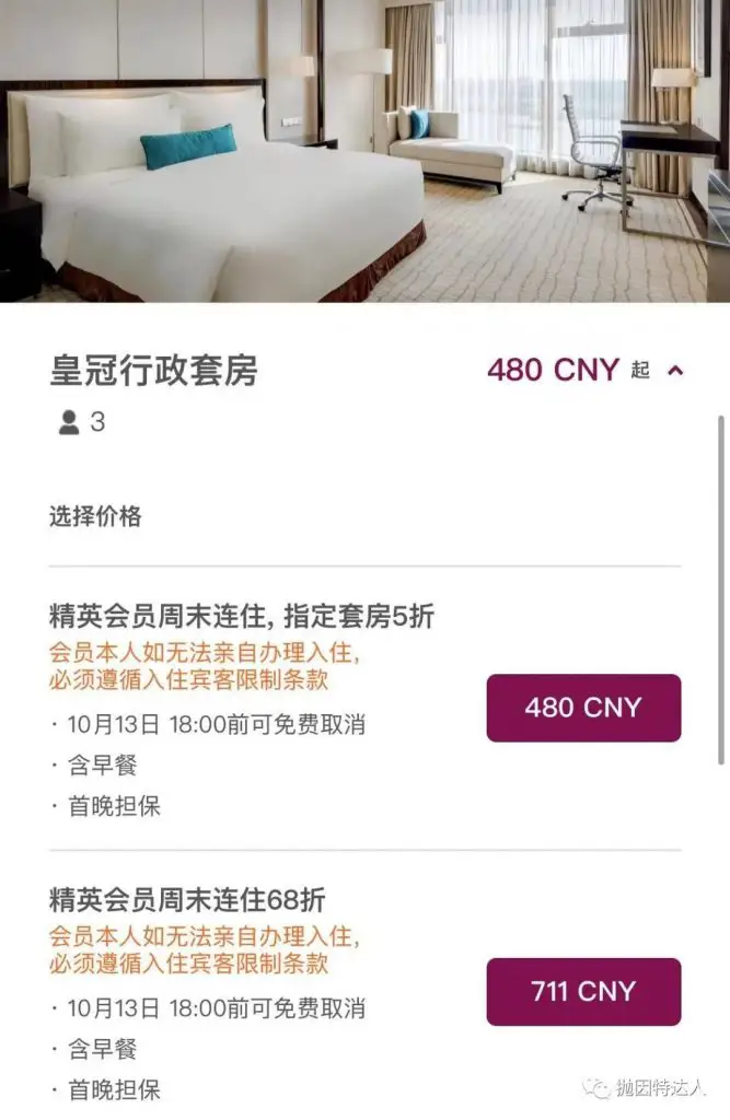 限量好券,瓜分百万积分!IHG大量隐藏优惠福利再次回归 1 限量好券,瓜分百万积分!IHG大量隐藏优惠福利再次回归