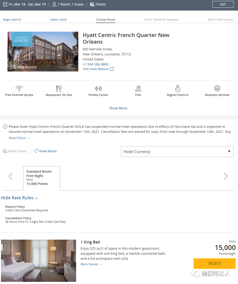 凯悦淡旺季体系即将开启，抓紧时间，赶快锁房