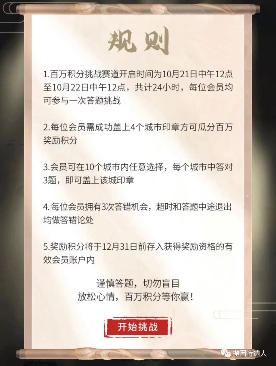 限量好券,瓜分百万积分!IHG大量隐藏优惠福利再次回归 限量好券,瓜分百万积分!IHG大量隐藏优惠福利再次回归
