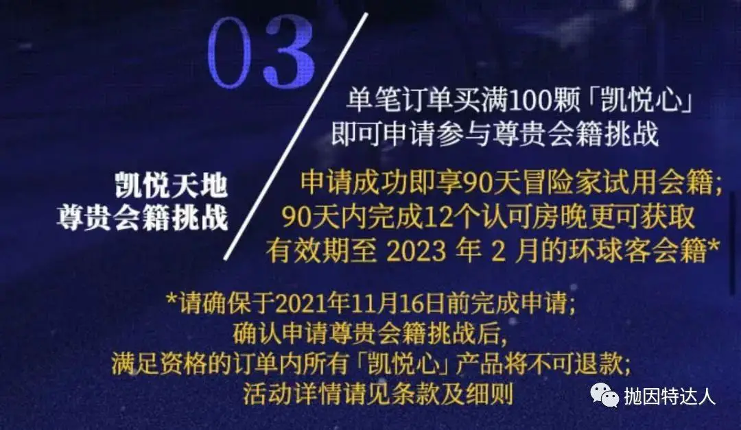 《12晚即可直通环球客，凯悦双十一重磅大招现已来袭》