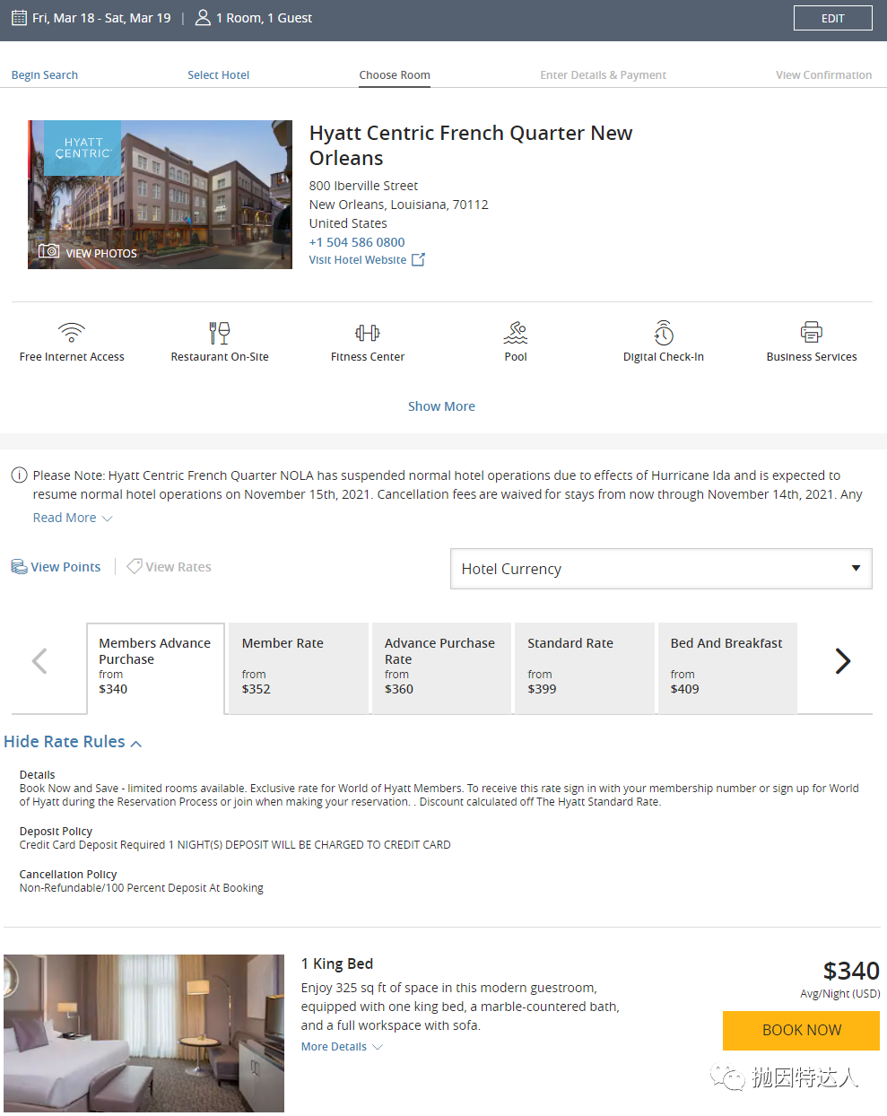 凯悦淡旺季体系即将开启，抓紧时间，赶快锁房