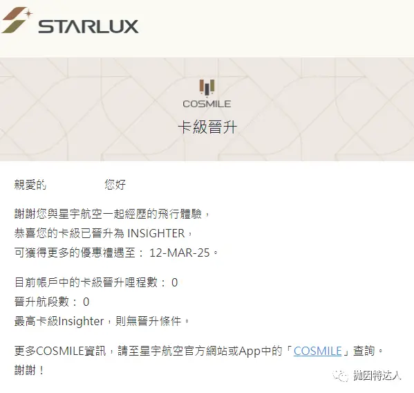 直接赠送两年高级会籍，这家航司的超强会籍匹配活动最后上车机会，不容错过