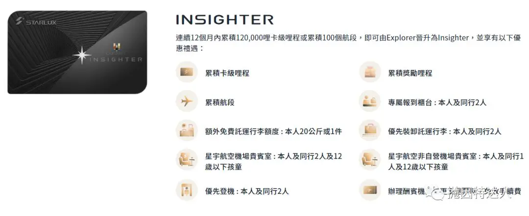 《直接赠送两年高级会籍，这家航司的超强会籍匹配活动最后上车机会，不容错过》