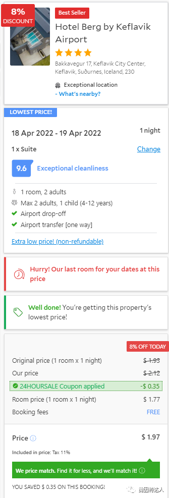 《酒店Bug价：2美元入住冰岛精品酒店单卧室套房》