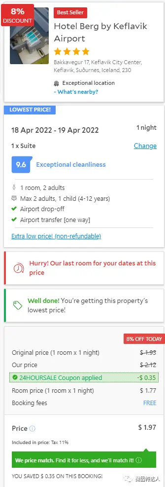 《酒店Bug价：2美元入住冰岛精品酒店单卧室套房》