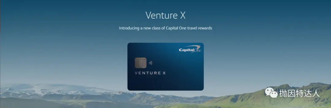 《负等效年费高端卡100K奖励即将截止 - Capital One Venture X 信用卡》