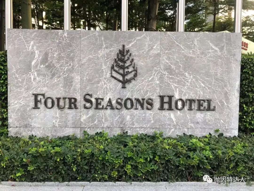 《200人民币体验顶级四季 - 广州四季酒店（Four Seasons Guangzhou）入住体验报告》