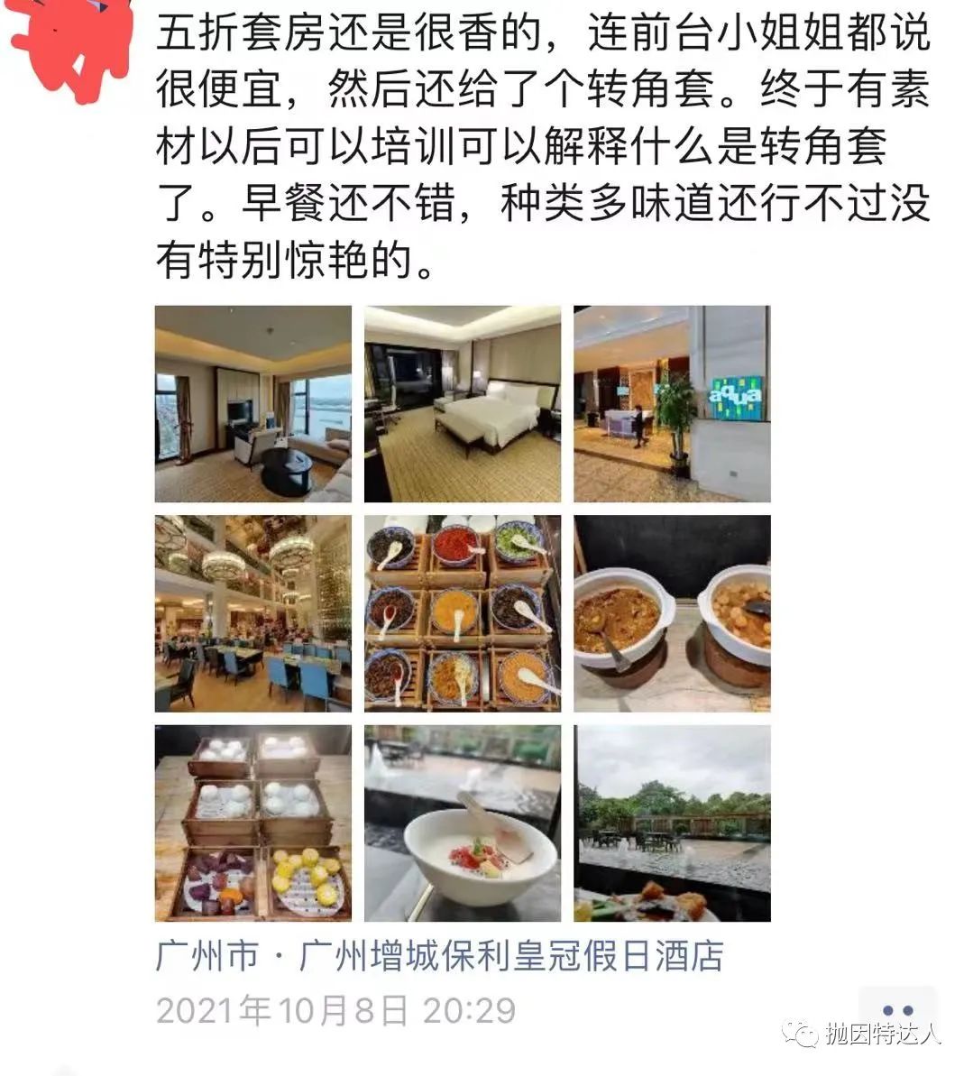 史无前例的5倍积分，这家酒店集团最近大招频出