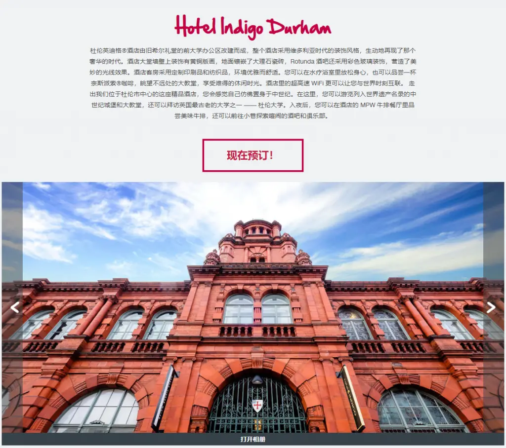 酒店Bug价：230人民币入住精品英迪格酒店