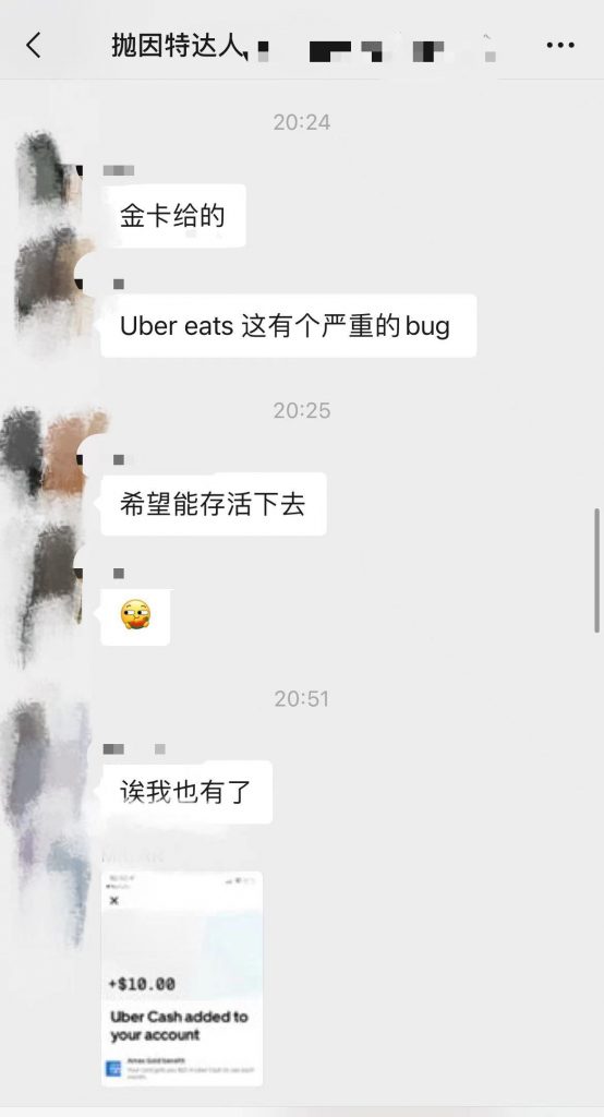 《圣诞大礼包Bug来了 - Amex一言不合给大家送Uber Credit了》