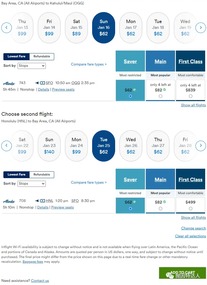 《史上最慷慨买一送一机票促销又回来了，100美元出头即可往返夏威夷 & 横跨东西岸》
