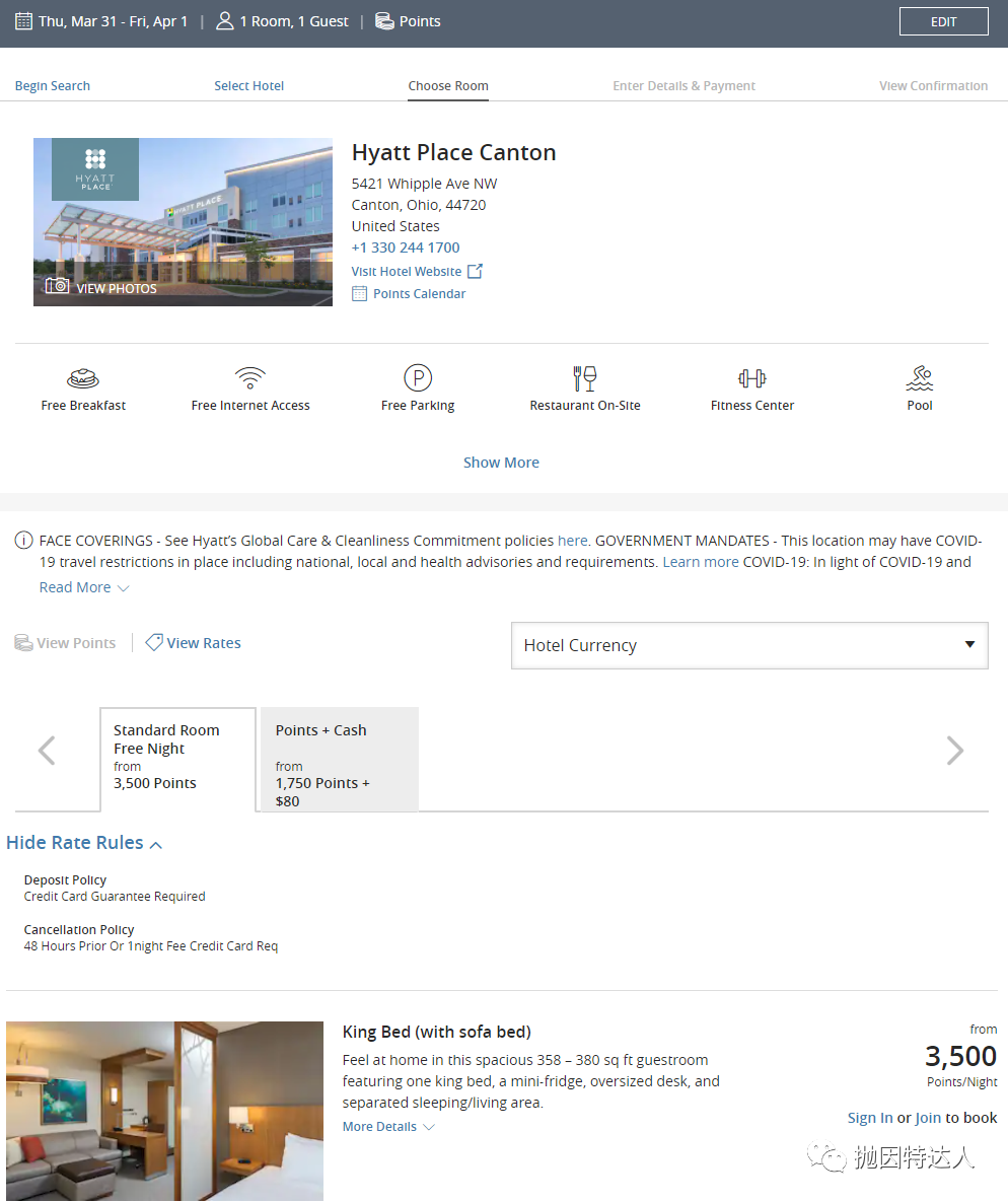 新年第一份酒店大礼包 - 凯悦2022 Q1促销来的也太早了吧