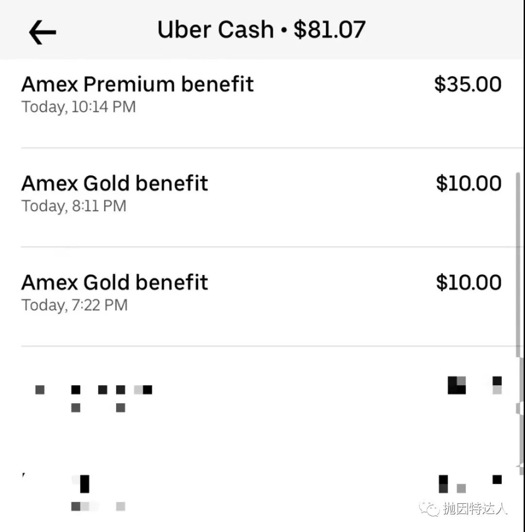 《圣诞大礼包Bug来了 - Amex一言不合给大家送Uber Credit了》