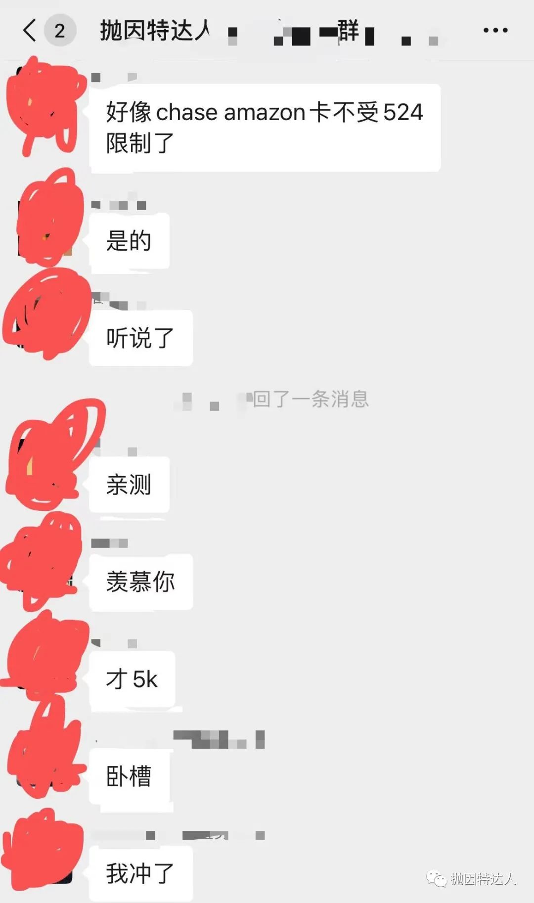 《Chase要开始放水了？部分联名卡申请者超过5/24仍可获批》