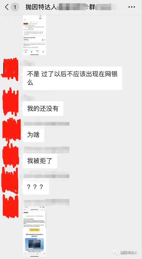 《Chase要开始放水了？部分联名卡申请者超过5/24仍可获批》