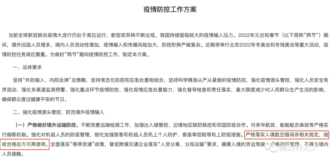 《赴华航班持续取消 + 熔断，中美大停航时代真的要到来了吗？！》