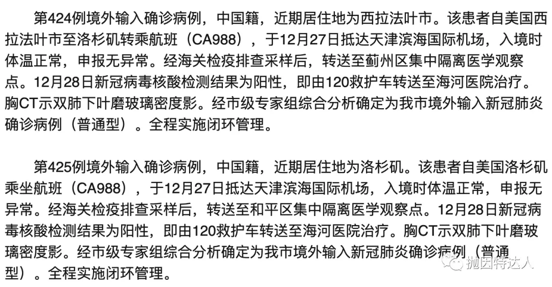 《赴华航班大熔断即将回归，这个中美航班恐停飞四周》