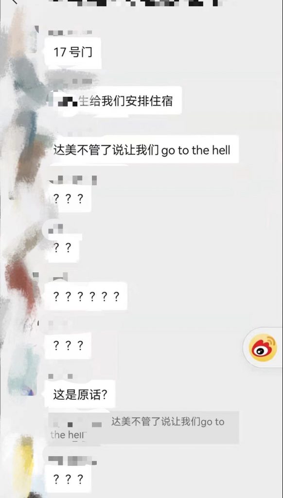 大量乘客仍被滞留,达美航空DL287突然返航事件完整始末:一位旅客的心路历程 1 大量乘客仍被滞留,达美航空DL287突然返航事件完整始末:一位旅客的心路历程