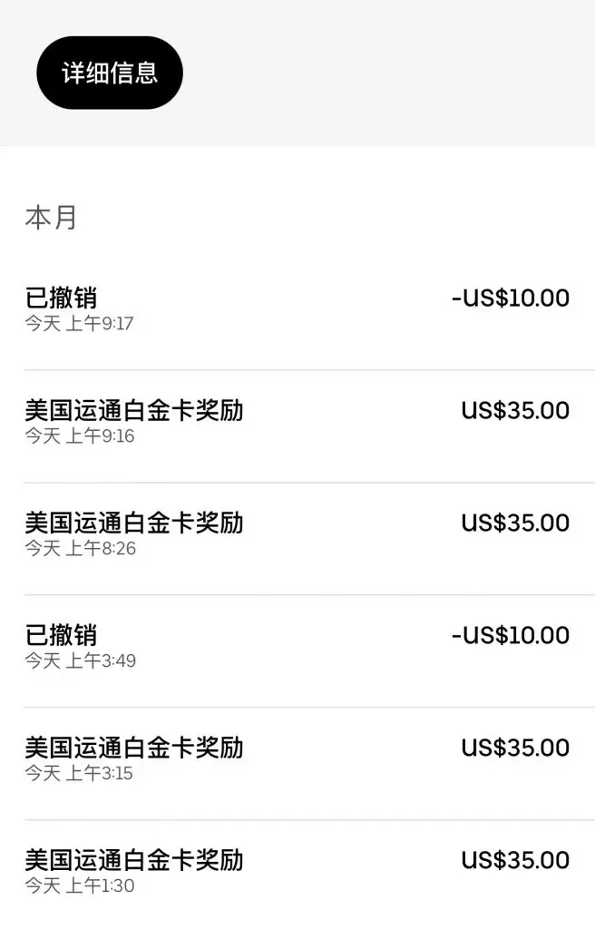 圣诞大礼包Bug来了 - Amex一言不合给大家送Uber Credit了 2 圣诞大礼包Bug来了 - Amex一言不合给大家送Uber Credit了
