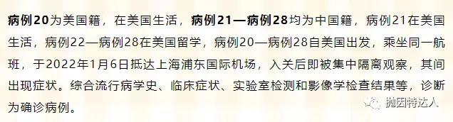 《新一批赴华航班熔断潮仍在继续：1月超半数航班被熔断！洛杉矶赴华航班几乎团灭！》